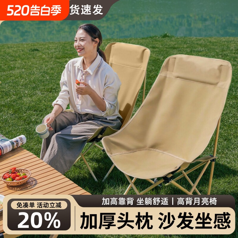 加高月亮椅户外折叠椅露营椅子便携式钓鱼椅凳沙滩椅露营桌椅套装