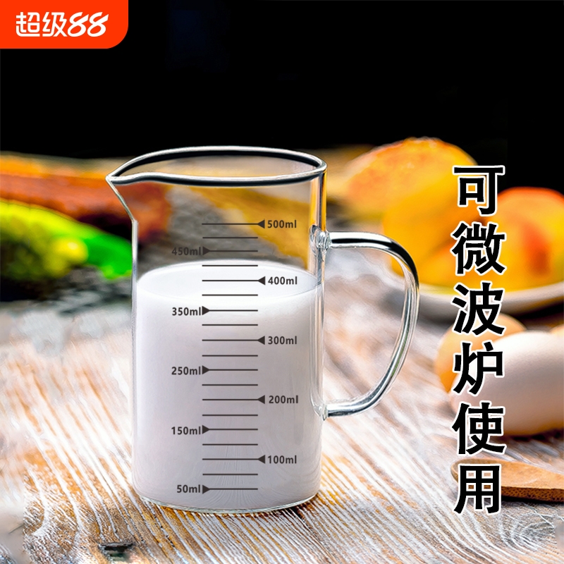 带刻度牛奶杯玻璃杯量杯水杯烧杯可加热微波炉厨房玻璃食品级高温