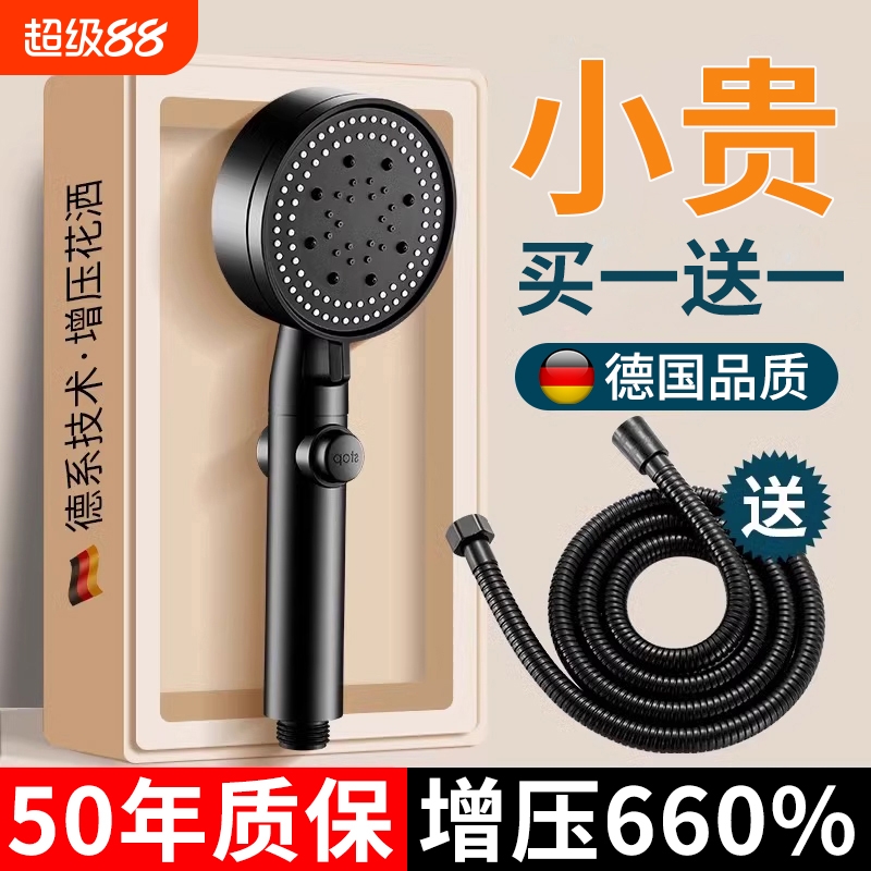【官方正品】五档增压花洒