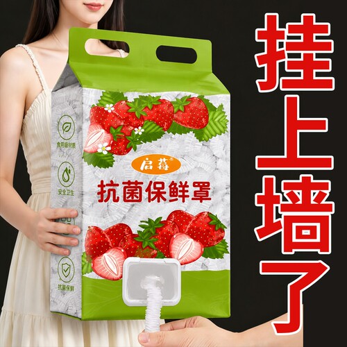 加厚保鲜膜套保鲜袋子家用冰箱剩菜盖密封保鲜盖微波炉抗菌食品级