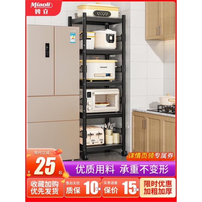 厨房夹缝置物架落地式多层家用微波炉收纳多功能烤箱锅具收纳架子