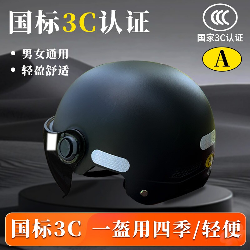 头盔女电动车四季通用不压头发女士安全帽防晒防紫外线镜镜片夏季
