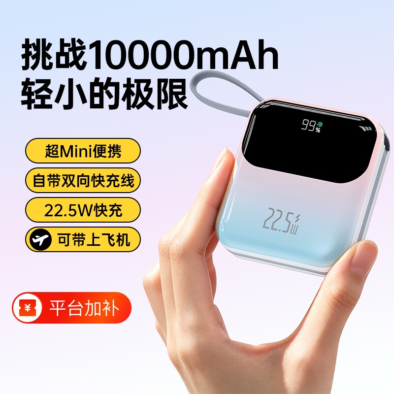 【国家3C认证充电宝可上飞机】2026新款超级快充自带线10000毫安便携大容量20000手机移动电源适用苹果18华为
