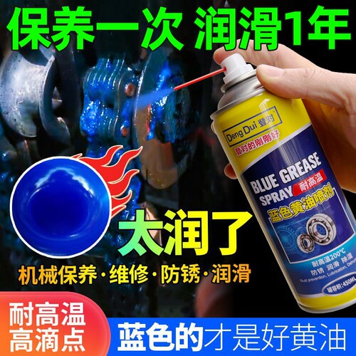 液体黄油喷剂耐高温锂基脂润滑剂