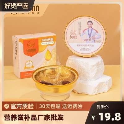 滋养有范即食花胶鱼胶营养滋补品