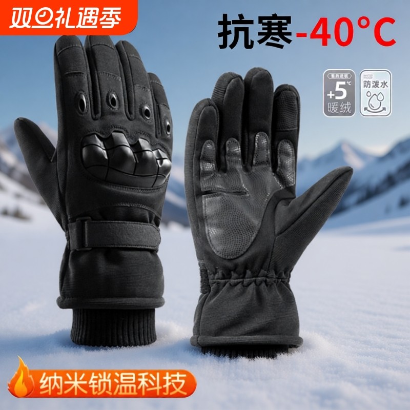 骑行摩托车手套加绒保暖防寒滑雪战术冬季户外登山防滑男触屏御寒