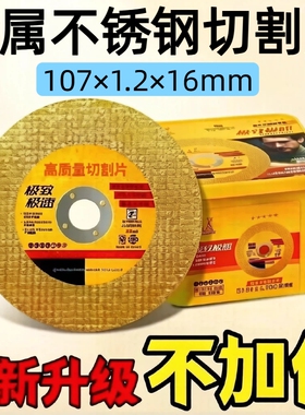 工业100型角磨机精品切割片磨光机金属不锈钢专用增强双网107砂轮