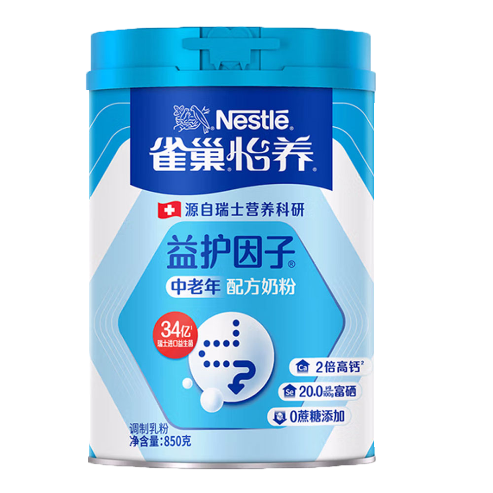 雀巢怡养益护因子中老年配方奶粉850g*1罐含膳食纤维营养高钙奶粉