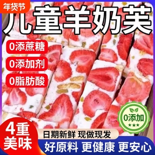 草莓羊奶芙雪花酥独立网红羊拉丝长条官方旗舰店健康芒果手工饼干