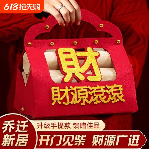 乔迁之喜柴火摆件礼袋搬家入宅布置仪式装饰用品新家木头桃木立体