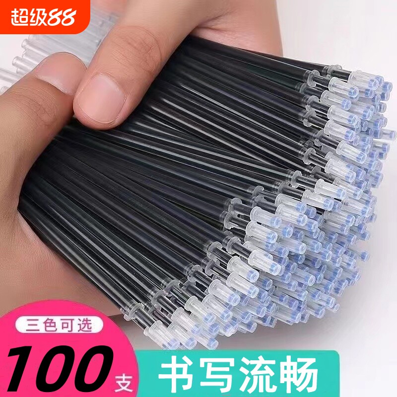 中性笔笔芯替芯文具用品签字笔碳素笔红色水笔黑笔水性笔考试专用笔批发黑色0.5mm办公笔红笔包邮全针管批发