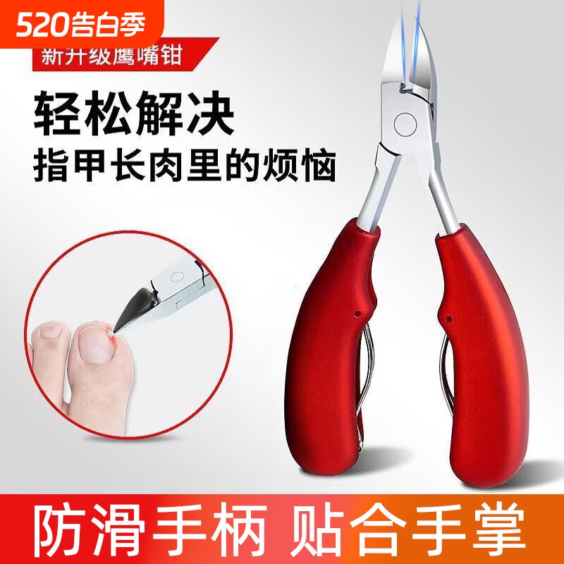 甲沟专用指甲刀套装修脚刀具灰脚趾甲剪鹰嘴钳家用神器炎剪刀工具
