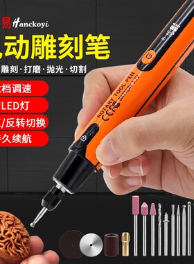 电动打磨机DIY雕刻作品木雕牙雕切割打磨工具套装电磨核雕抛光