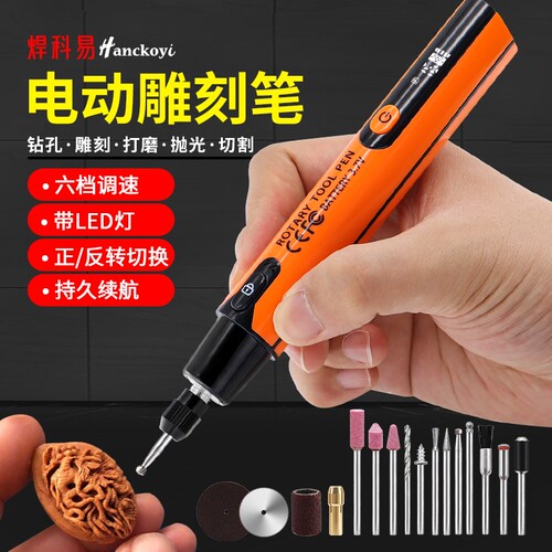 电动打磨机DIY雕刻作品木雕牙雕切割打磨工具套装电磨核雕抛光