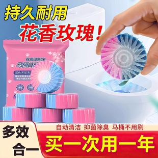 洁厕灵马桶清洁剂清香型洁厕宝蓝泡泡厕所除臭除垢卫生间用品强力