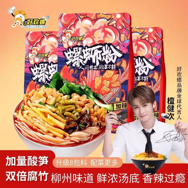 好欢螺加辣加臭螺蛳粉400g/袋装正宗柳州速食浓汤檀健次经典米粉图片