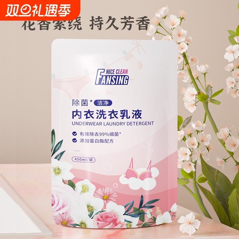 蓝漂内衣内裤清洗液除菌除螨清洗剂正品男女手洗乳液专用易漂袋装