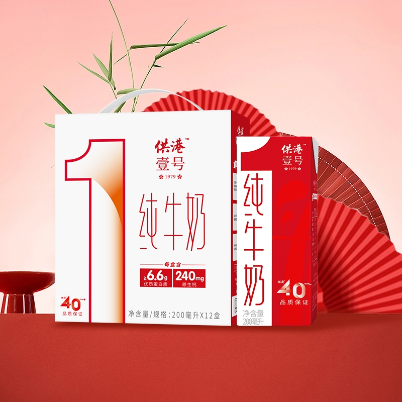 供港壹号牛奶营养早餐200ml