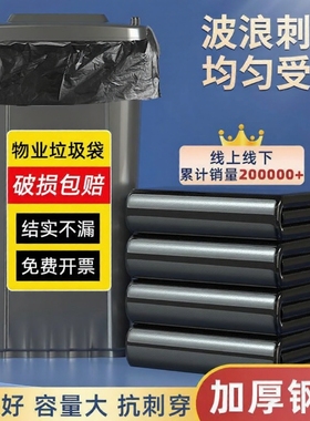 黑色大号商用加厚垃圾袋承重80kg平口环卫物业塑料袋子特大桶特厚