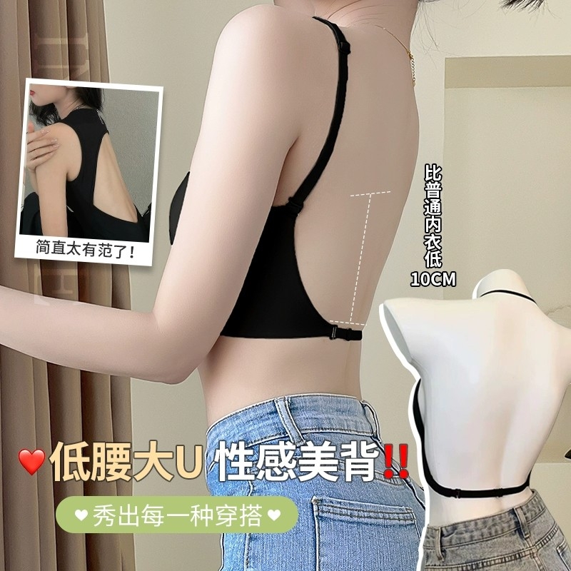 美背内衣女小胸聚拢夏季薄款一体吊带背心隐形性感U型露背文胸罩