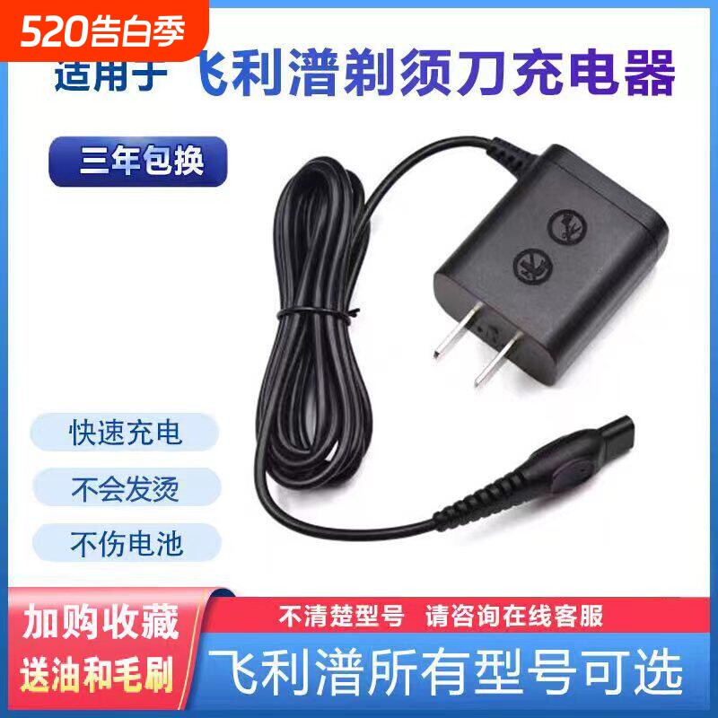 适配飞利浦剃须刀HQ8500HQ8000HQ8505HQ6075