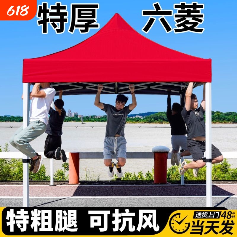 四脚雨棚帐篷户外折叠摆摊用遮雨遮阳棚四角太阳大伞伸缩式防雨蓬