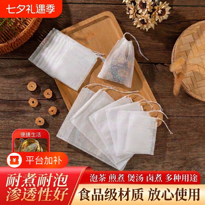无纺布袋子一次性茶包袋煲汤调料包袋卤料中药过滤袋食品级泡茶