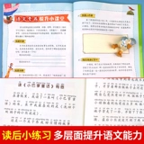 Little Palm Fairy Tale First -моя фонетическая версия подлинная Zhang Qiusheng Рекомендованные ученики начальной школы в первых внеклассных книгах для внеклассных учебников должны читать книги, 6 -летняя книга, предварительная книжка, картинная книжка, притча и история щенка