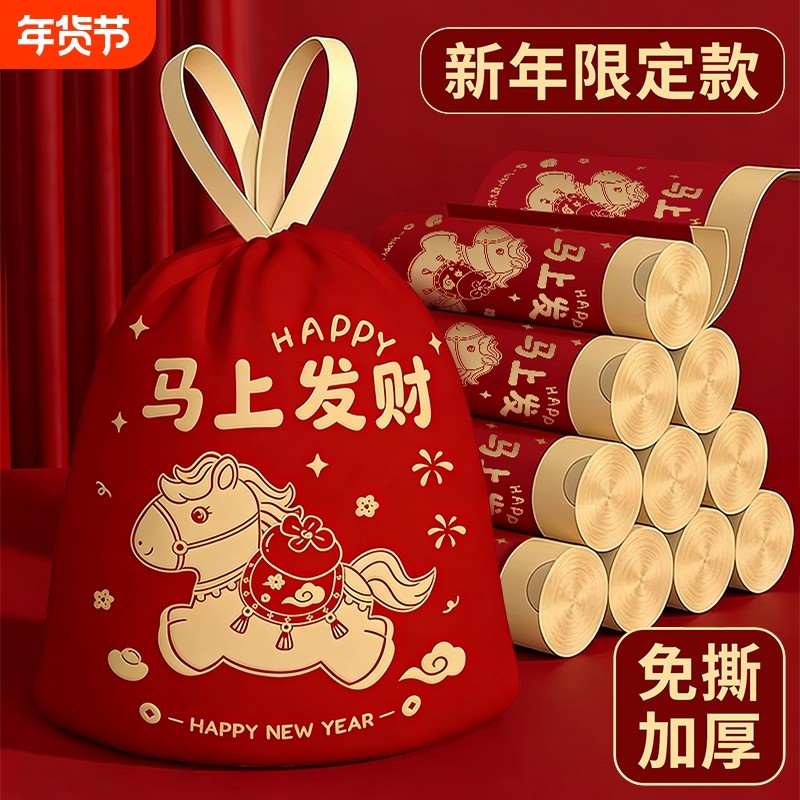 新年垃圾袋家用加厚手提式免撕大号抽绳超厚用马年红色清洁袋特厚,家庭/个人清洁工具,家用垃圾袋,淘宝优惠券,粉丝福利购,淘宝优惠卷