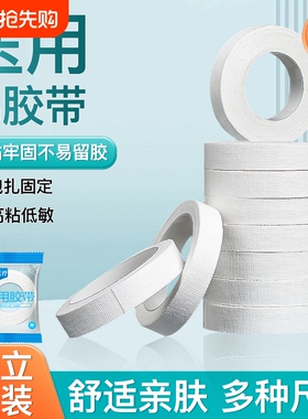医用棉布胶带纯棉布型贴布透气高粘度低敏白色胶布手足干裂橡皮膏