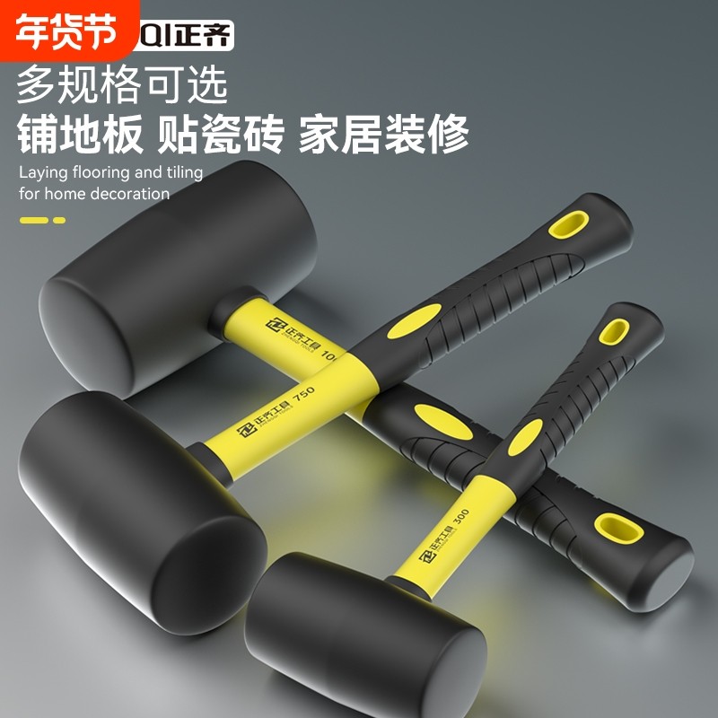贴瓷砖橡皮锤实心胶锤铺地砖皮锤榔头橡胶安装锤橡胶锤子大号工具,五金/工具,安装锤/胶锤,淘宝优惠券,粉丝福利购,淘宝优惠卷