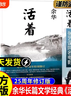 活着余华正版精装许三观卖血记