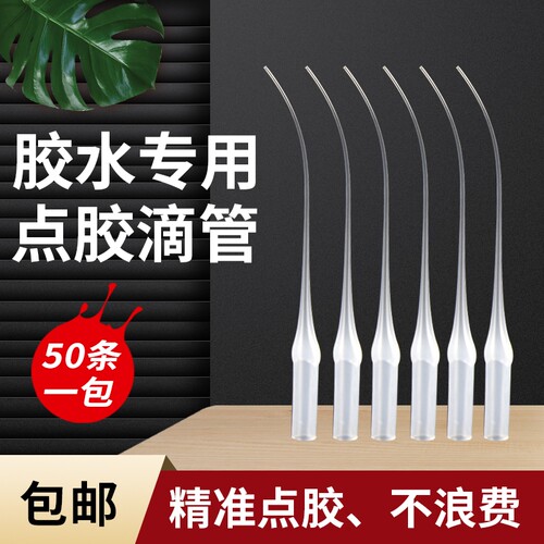 502强力万能101快401滴管焊接剂