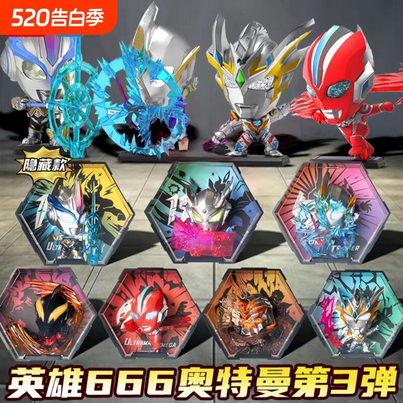 正版奥特曼英雄666第三弹手办盲盒公仔摆件人偶男孩礼物新品