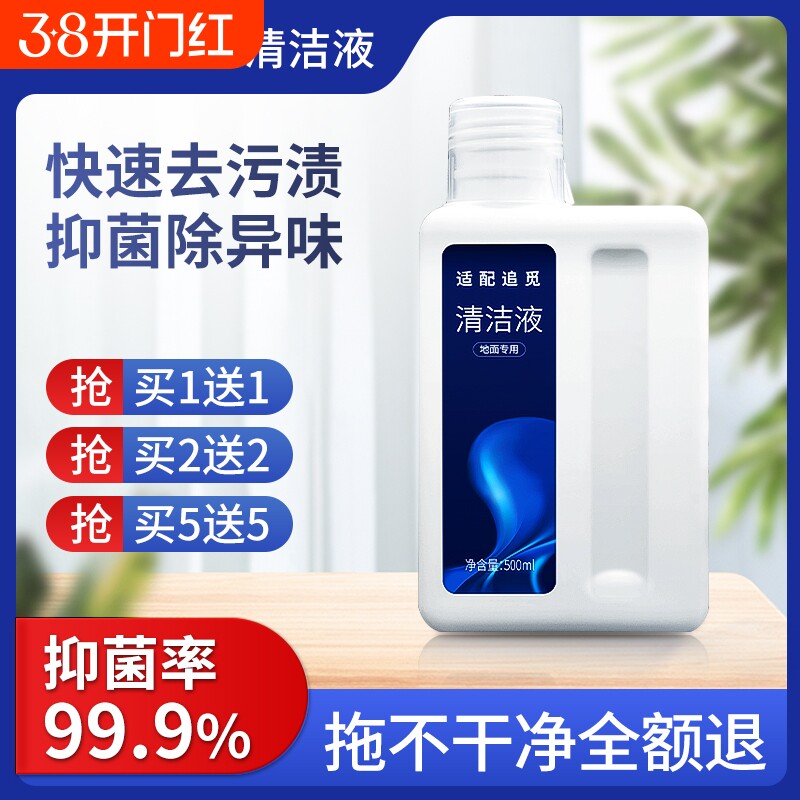 适配追觅洗地机专用清洁液配件H12pro扫地机地板地面清洗剂滤网