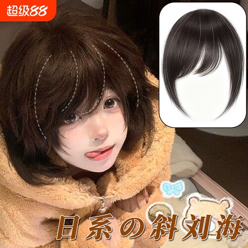 日系斜刘海假刘海女古早漫画刘海假发前额自然仿真发斜刘海假发片