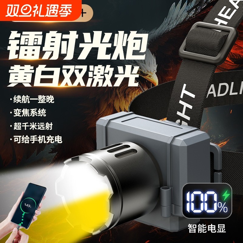 黄光头灯强光充电超亮头戴式LED户外手电筒钓鱼专用超长续航激光