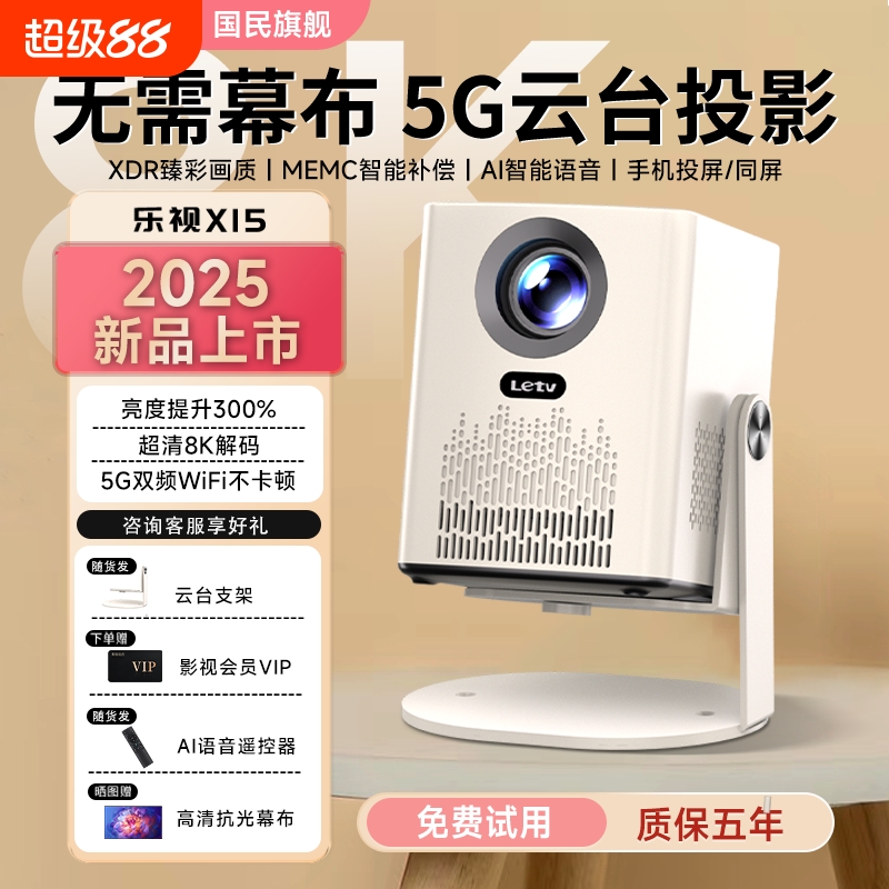 新款超清投影仪家用卧室投墙连手机投屏智能家庭影院小型便携式宿舍学生免费看电视投影机