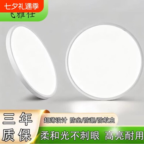 LED圆形防水吸顶灯|202人收藏