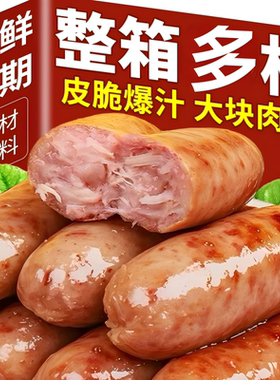 火山石烤肠肉肠脆皮烤肠香肠黑胡椒火腿肠批发商用速食品空气炸锅
