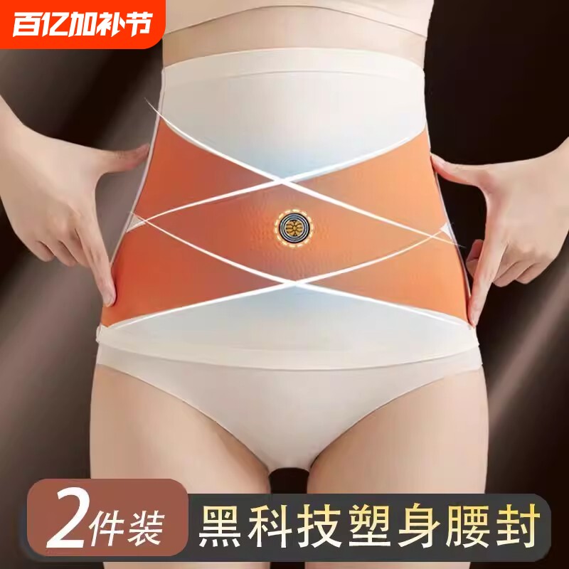 冰丝收腹带塑形束腰女强力弹力无痕塑身腰封薄款产后束腹隐形轻薄