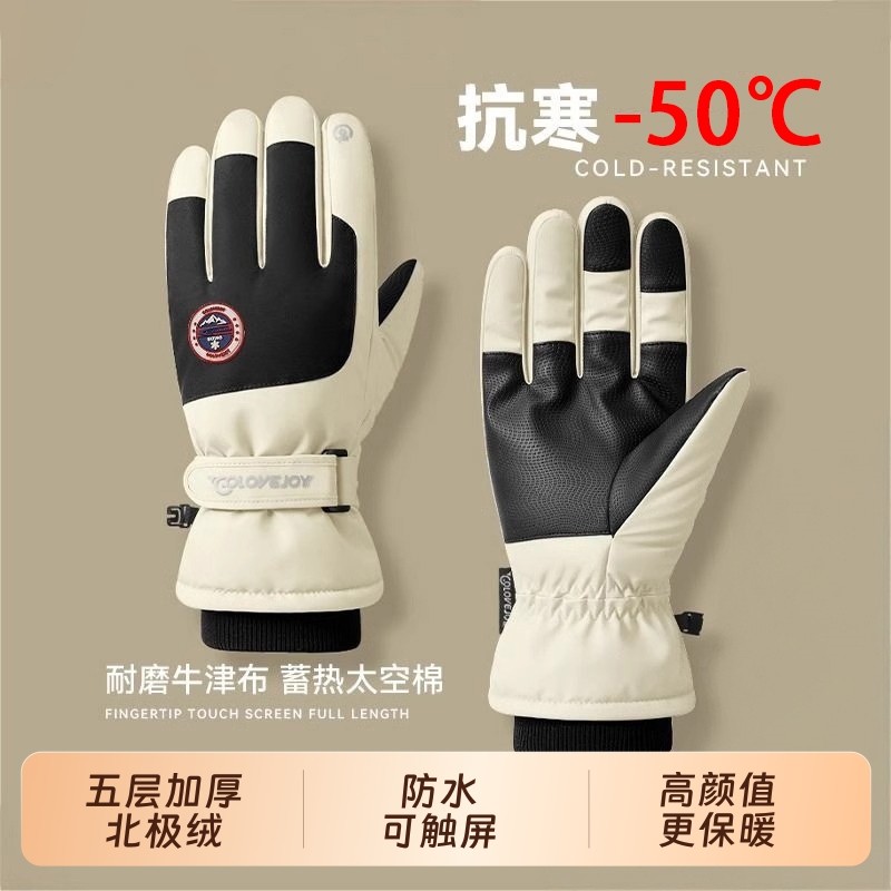 手套保暖加绒冬季滑雪男骑车防寒保暖防风骑行加厚电动车防水女