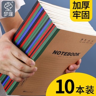 笔记本子a5记事本b5简约加厚练习本大中学生软面抄软抄本学生用商务办公无线装订本作业本牛皮纸纸业