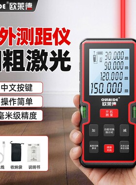 激光测距仪户外高精度