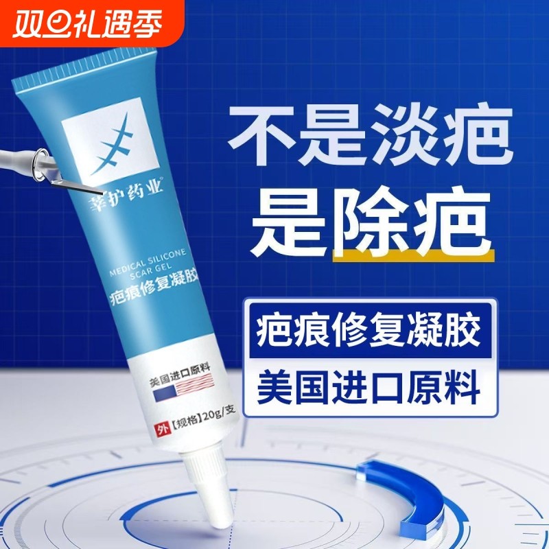 医用祛疤膏除疤痕修复凸起疙瘩去疤克巴克灵正品剖腹产