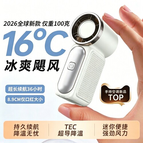 迷你手持小风扇强力2026新款