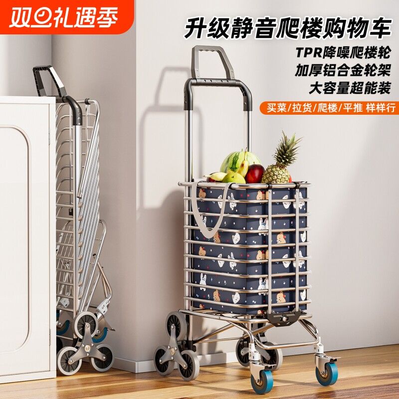 买菜车小拉车家用新款便携购物车可折叠轻便手推车老人拖车拉货