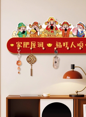 2026马年新款挂衣架入户玄关门后衣帽收纳挂架寓意好新中式置物架