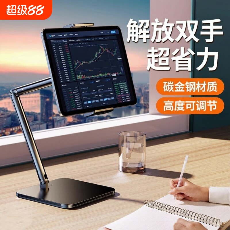 铝合金手机架支架平板电脑2026新款桌面直播拍摄专用ipad支撑架子懒人通用折叠可调节升降俯拍玩手机悬臂强力图片
