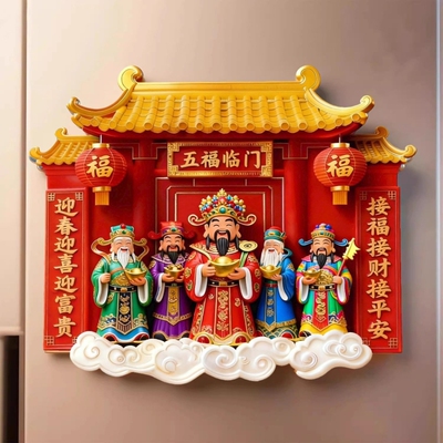 五路财神树脂磁性冰箱贴新年喜庆祈福家居饰品送朋友招财进宝